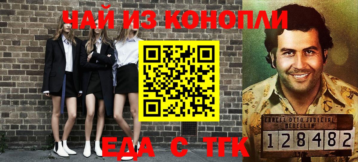 Каспийск  Еда ТГК марихуана  Вход с VPN 