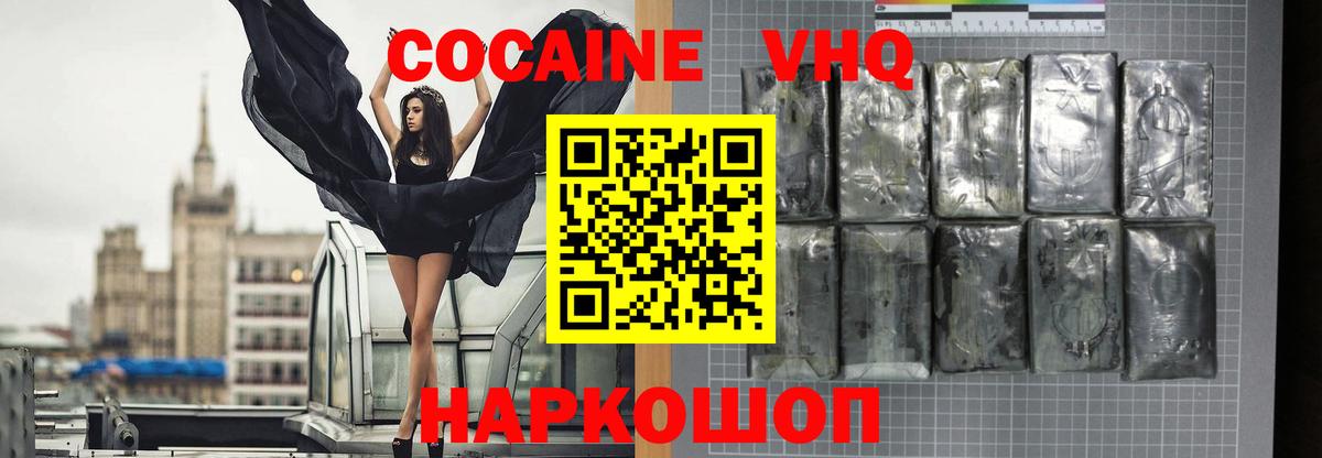 Каспийск  КОКАИН FishScale  Кокаин  Вход с VPN  COCAIN Боливия 