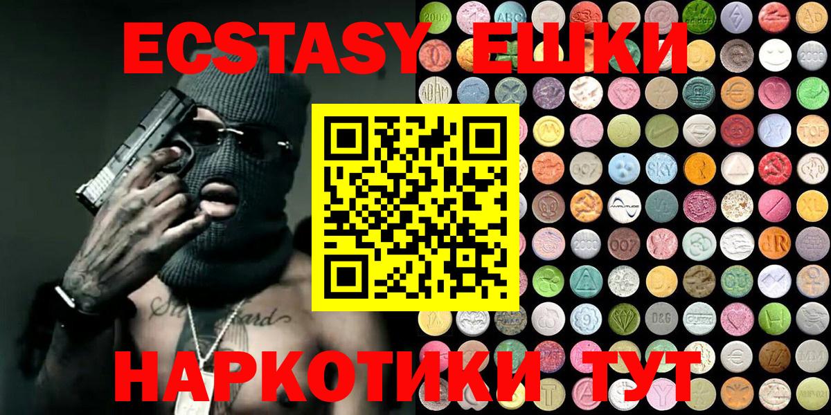 ЭКСТАЗИ ешки  Вход с VPN  Экстази 300 mg  Ecstasy  Каспийск 