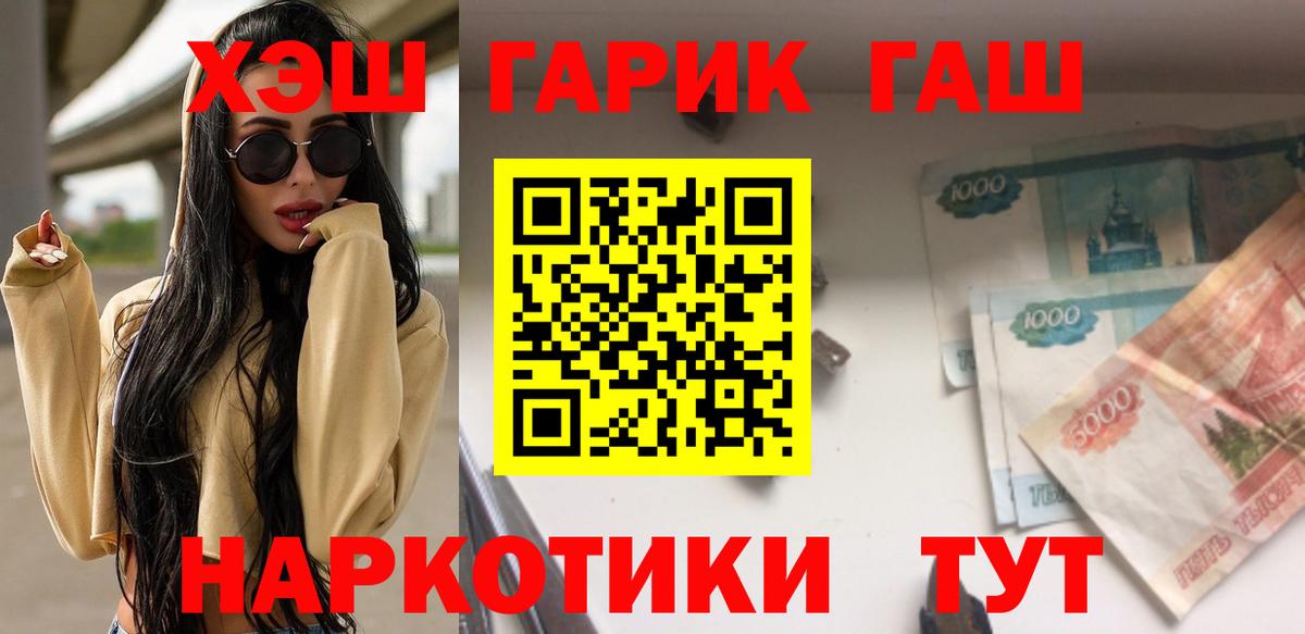 ГАШИШ хэш  Вход с VPN  ГАШ Ice-O-Lator  ГАШИШ  Каспийск 