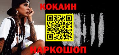 кокаин премиум Коммунар