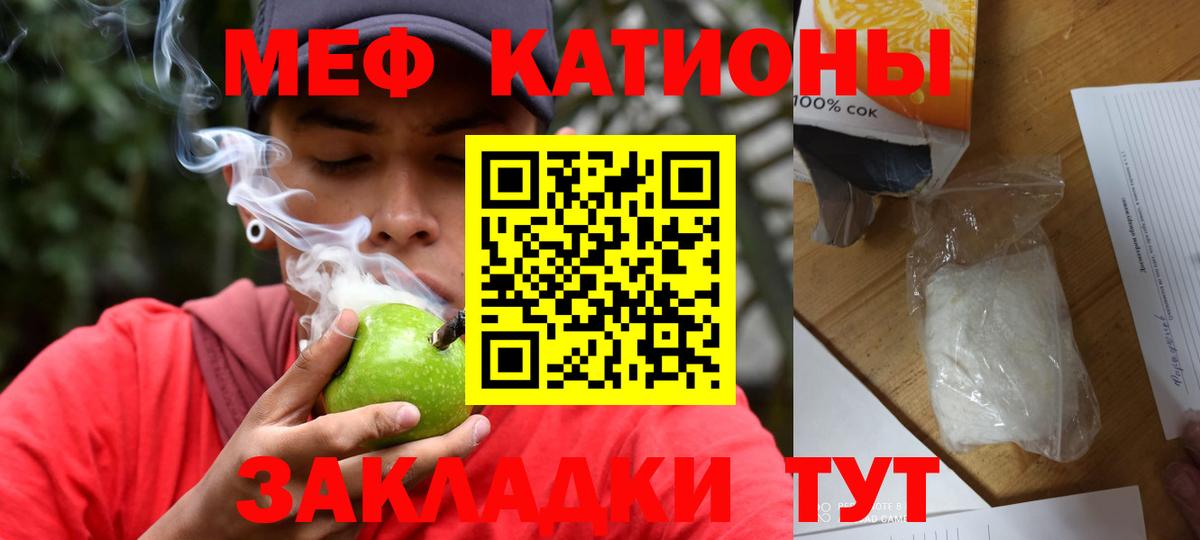 Меф кристаллы Каспийск