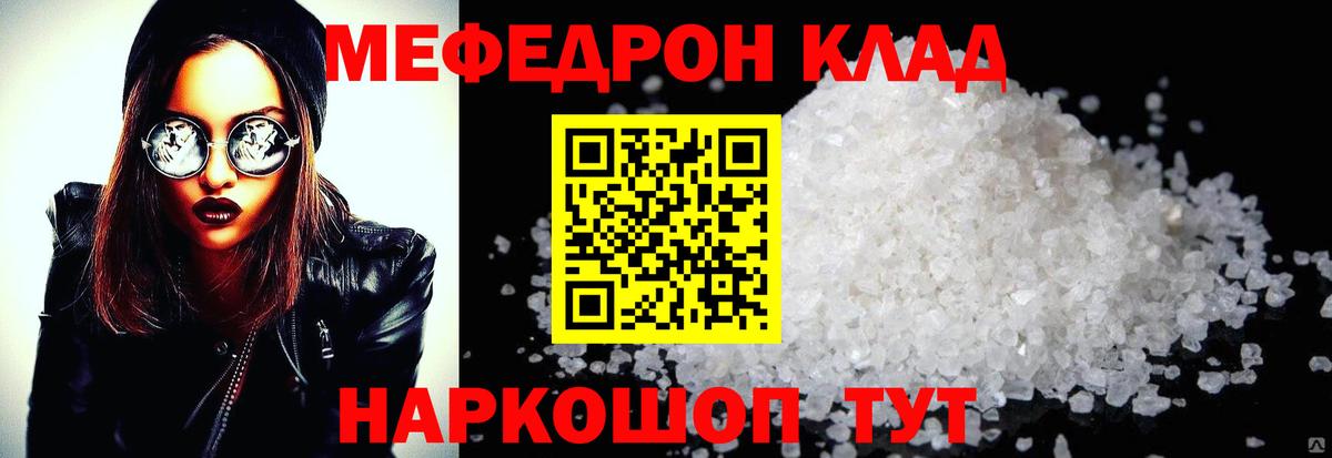 Меф мука  Меф мяу мяу  Вход с VPN  МЕФ  МЯУ-МЯУ  Каспийск 