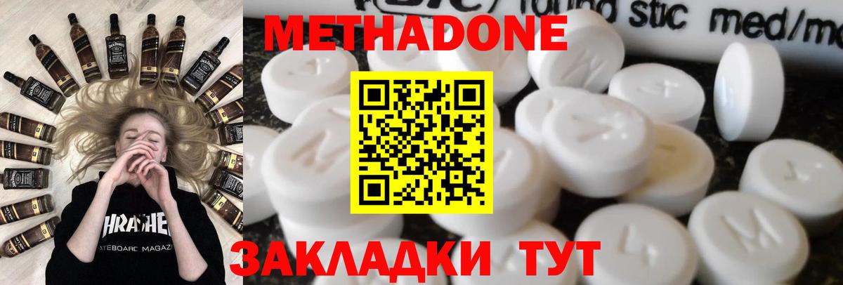 Каспийск  Метадон methadone  Вход с VPN  МЕТАДОН белоснежный 