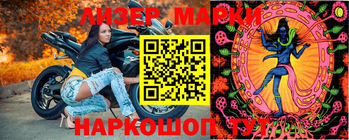 Каспийск  Марки 25I-NBOMe 1500мкг  Вход с VPN  Марки 25I-NBOMe 1500мкг 
